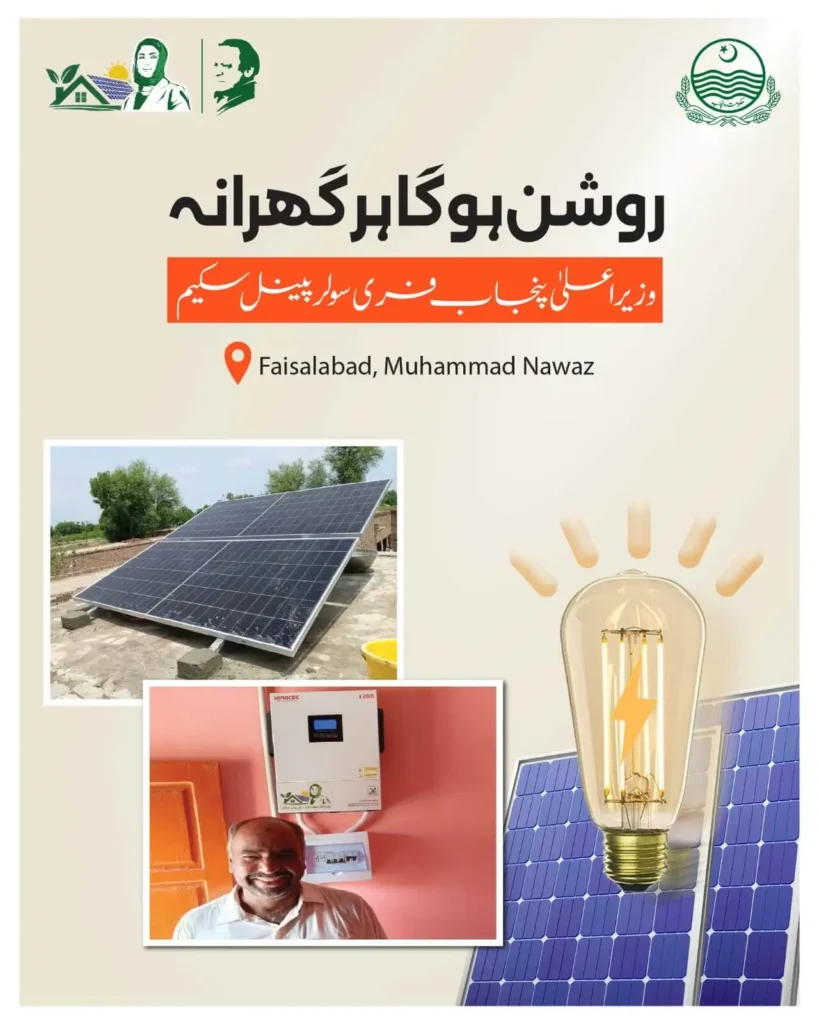 8171 احساس پروگرام کی نئی ادائیگی 25000 شروع